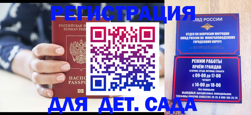 регистрация для школы в Сольцах