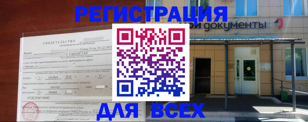 временная регистрация надежно в Сольцах