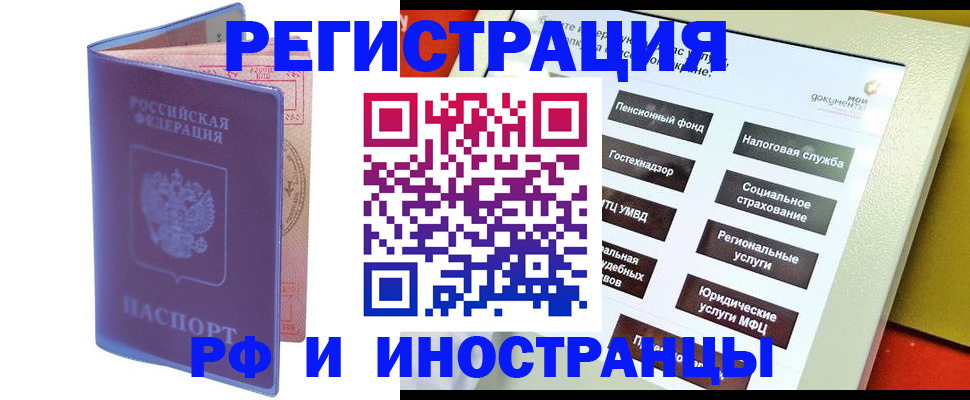временная регистрация надежно в Сольцах