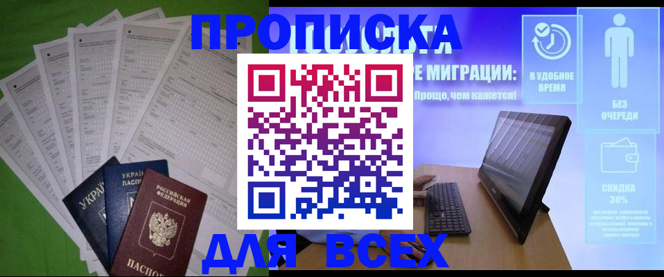 прописка поиск в Сольцах