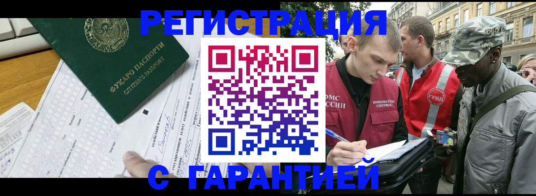 прописка иностранных граждан в Сольцах