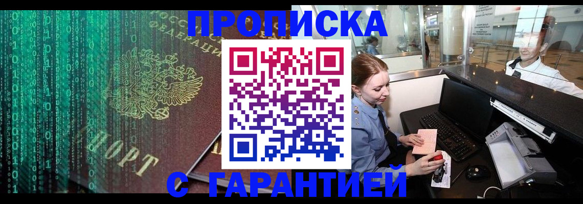 временная регистрация купить в Сольцах